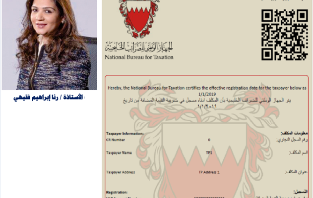 MOFNE Committed to Ensuring Transparency and Consumer Protection in VAT Implementation